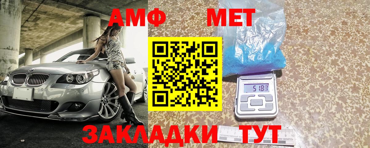 Амфетамин  АМФЕТАМИН  Вход с VPN  Бахчисарай  АМФ VHQ 