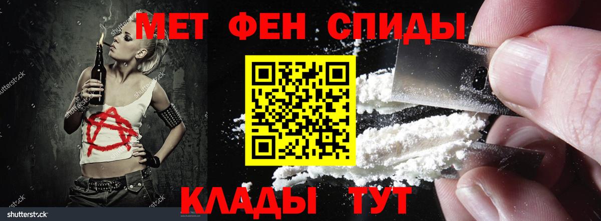АМФЕТАМИН 98% Бахчисарай