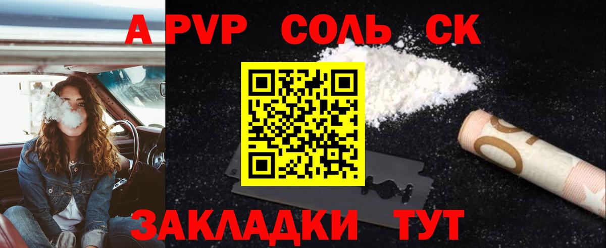 А ПВП СК Бахчисарай