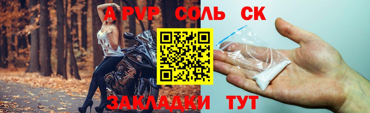 Alpha PVP Соль  APVP мука  Alpha PVP Соль  Вход с VPN  Alpha-PVP  Бахчисарай 