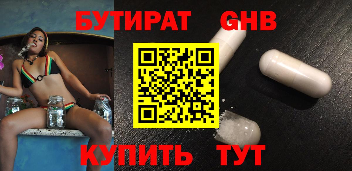 Бахчисарай  Бутират буратино  Вход с VPN 
