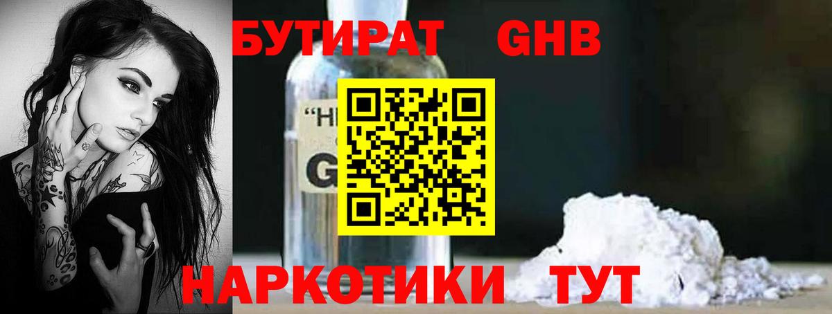 Меф МЯУ МЯУ кристаллы  Бахчисарай  Вход с VPN  ГАШ  ГАШИШ  Канабис  КОКАИН  Кетамин 