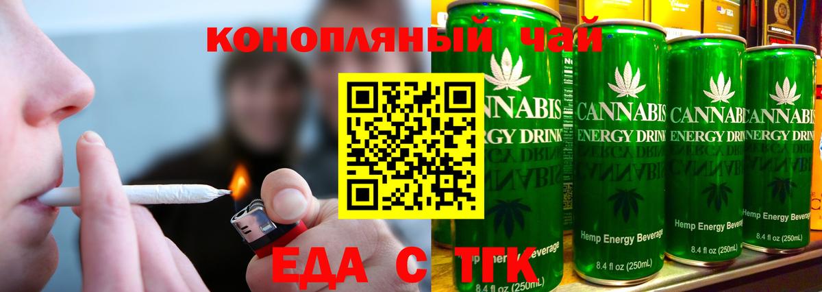 Бахчисарай  Еда ТГК марихуана  Вход с VPN 