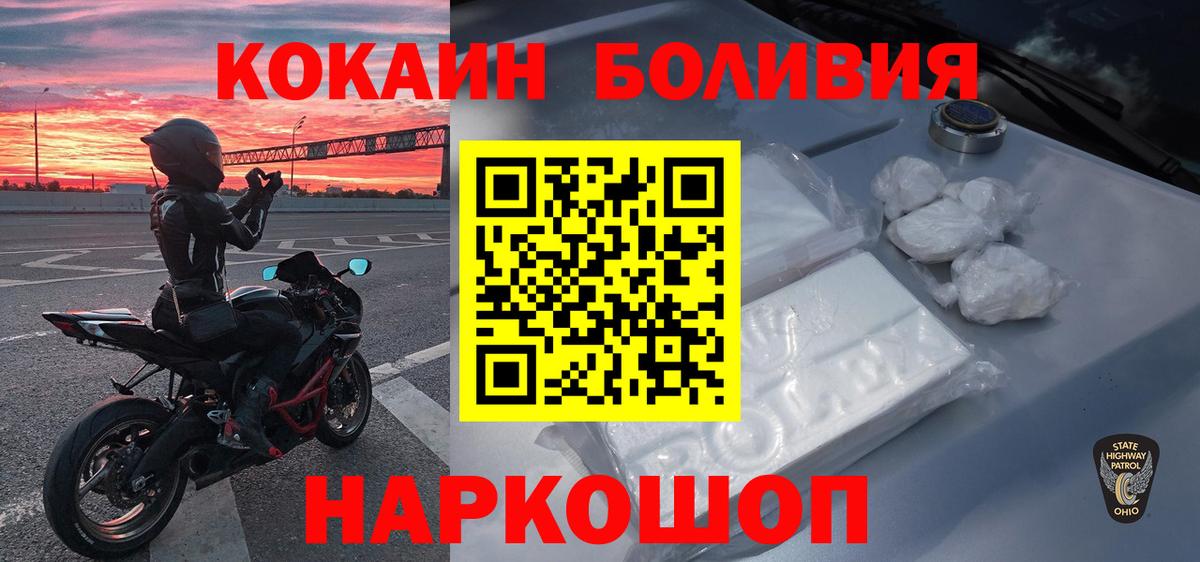 Cocaine VHQ  Вход с VPN  Бахчисарай  продажа наркотиков  КОКАИН Columbia 