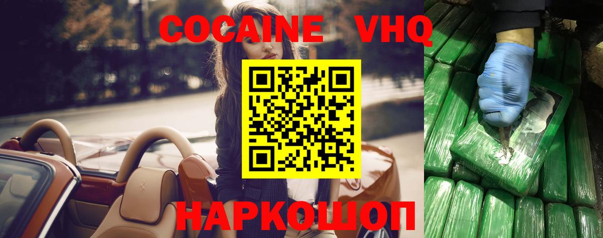Кокаин FishScale Бахчисарай