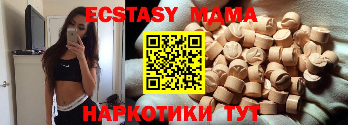 закладка  блэк спрут ССЫЛКА  Экстази 99%  Вход с VPN  Экстази круглые  Бахчисарай  Ecstasy 