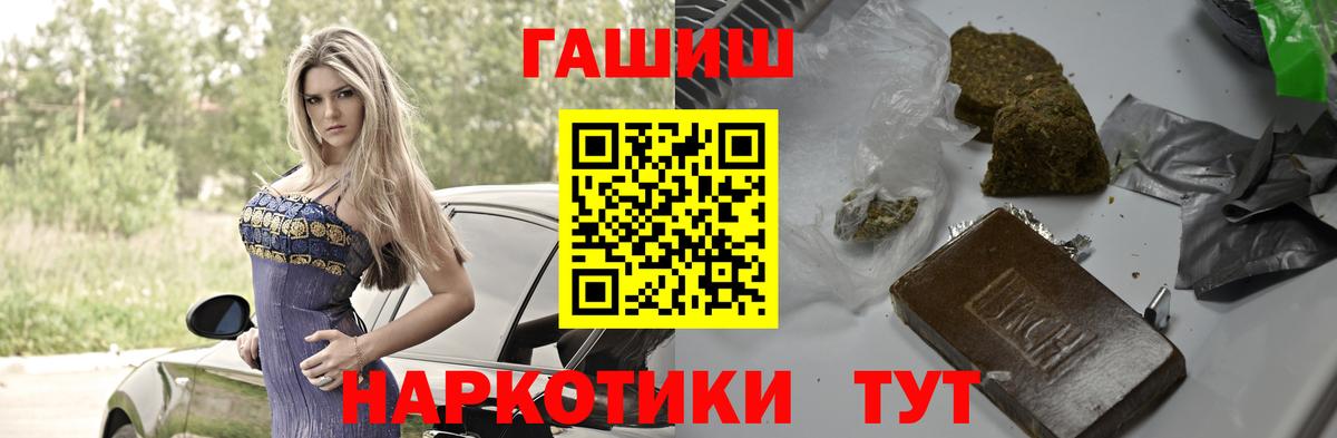 Гашиш гашик Бахчисарай