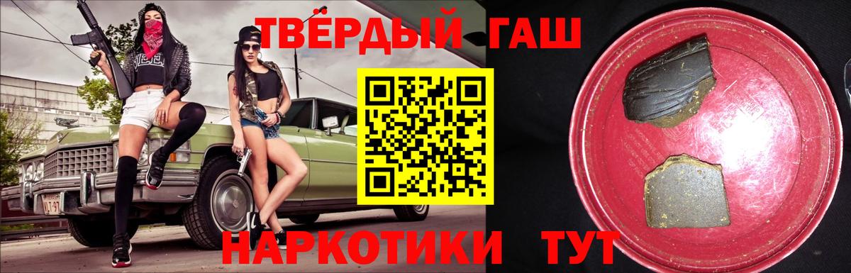 ГАШИШ гашик  Вход с VPN  Бахчисарай 