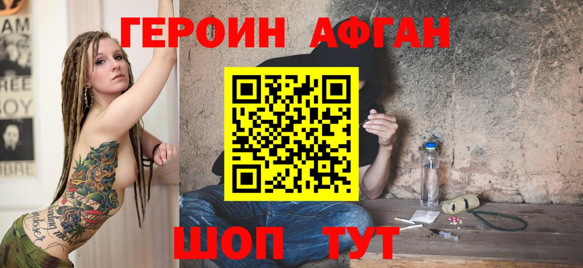 ГЕРОИН герыч  Героин  Бахчисарай  Вход с VPN 