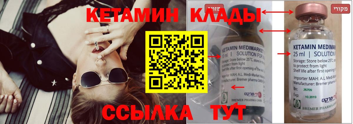 Бахчисарай  Кетамин ketamine  Вход с VPN  КЕТАМИН ketamine 