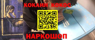 кокаин премиум Ярославль