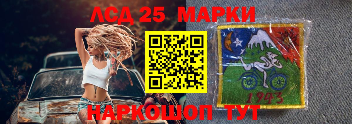 LSD-25 экстази кислота Бахчисарай