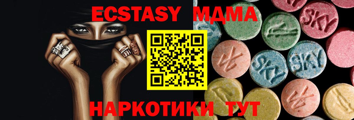 MDMA  Вход с VPN  MDMA кристаллы  Бахчисарай  MDMA Molly 