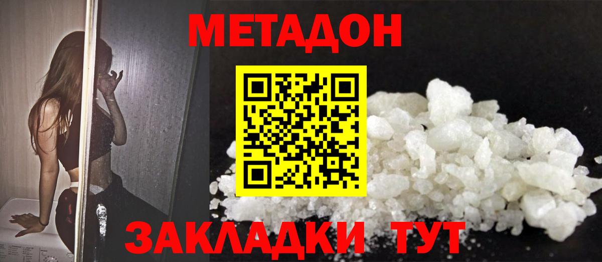 мега маркетплейс  нарко площадка как зайти  Вход с VPN  Бахчисарай  Метадон methadone 