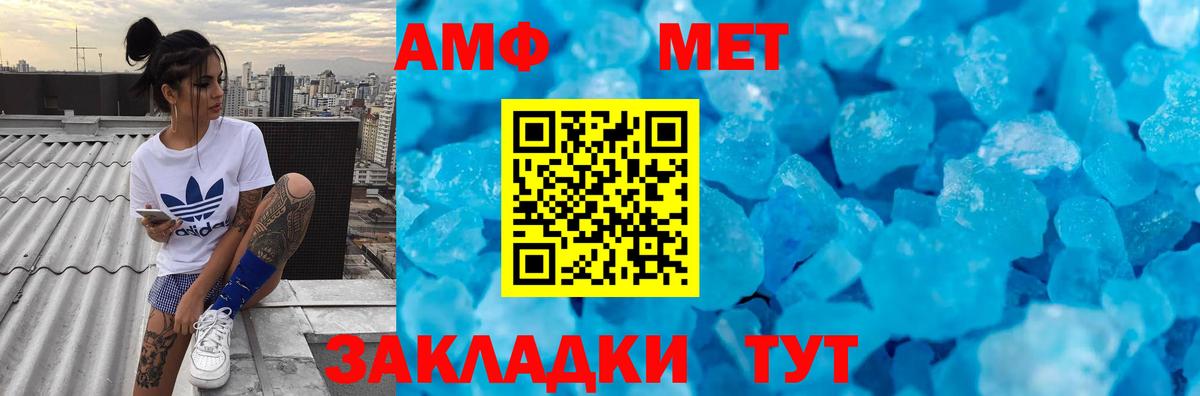 МЕТАМФЕТАМИН Декстрометамфетамин 99.9% Бахчисарай
