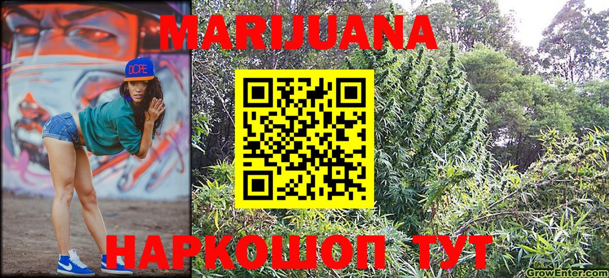 Бошки Шишки марихуана  Вход с VPN  Шишки марихуана гибрид  Конопля Bruce Banner  Бахчисарай 
